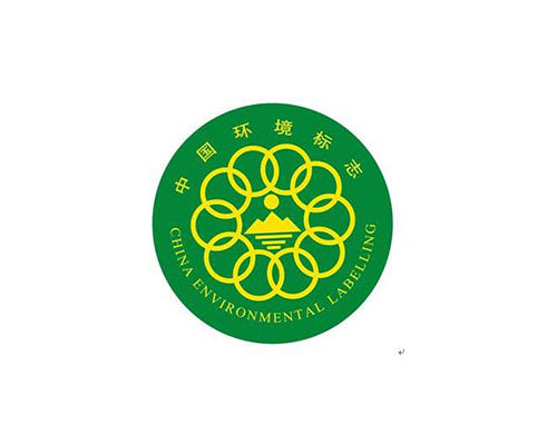 中國(guó)環(huán)境標(biāo)志（十環(huán)）認(rèn)證(圖1)