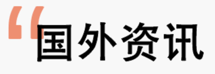 蔚來獲UN R155車輛網(wǎng)絡(luò)安全管理體系認(rèn)證、保時捷將推出兩款全新電動汽車(圖6)